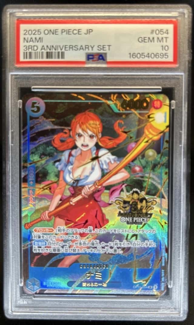 Nami