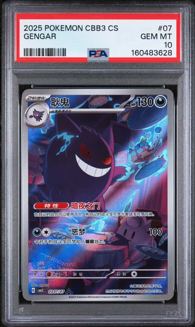 2025 Pokemon CBB3 CS #07 Gengar PSA 10 GEM MINT