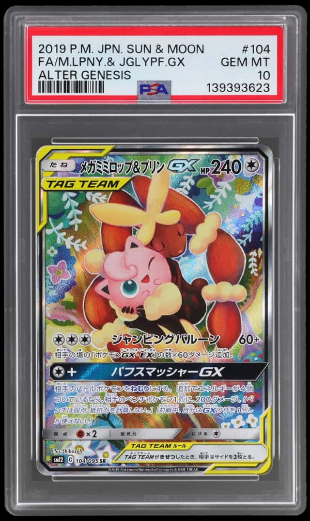Mega Lopunny & Jigglypuff GX