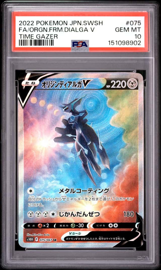 Origin Forme Dialga V