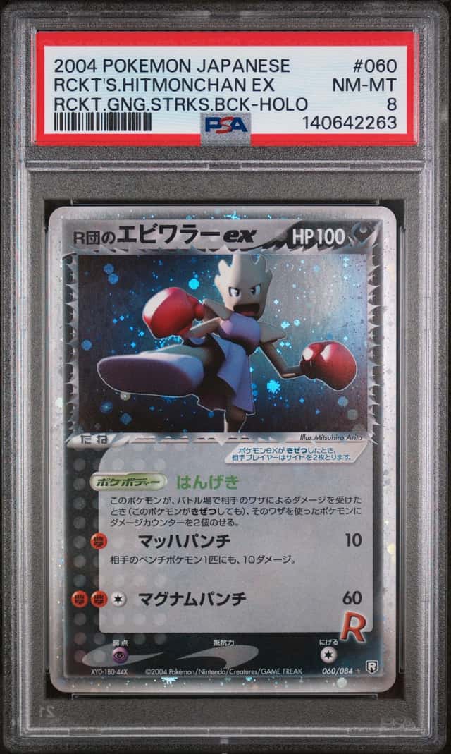 Rocket's Hitmonchan EX