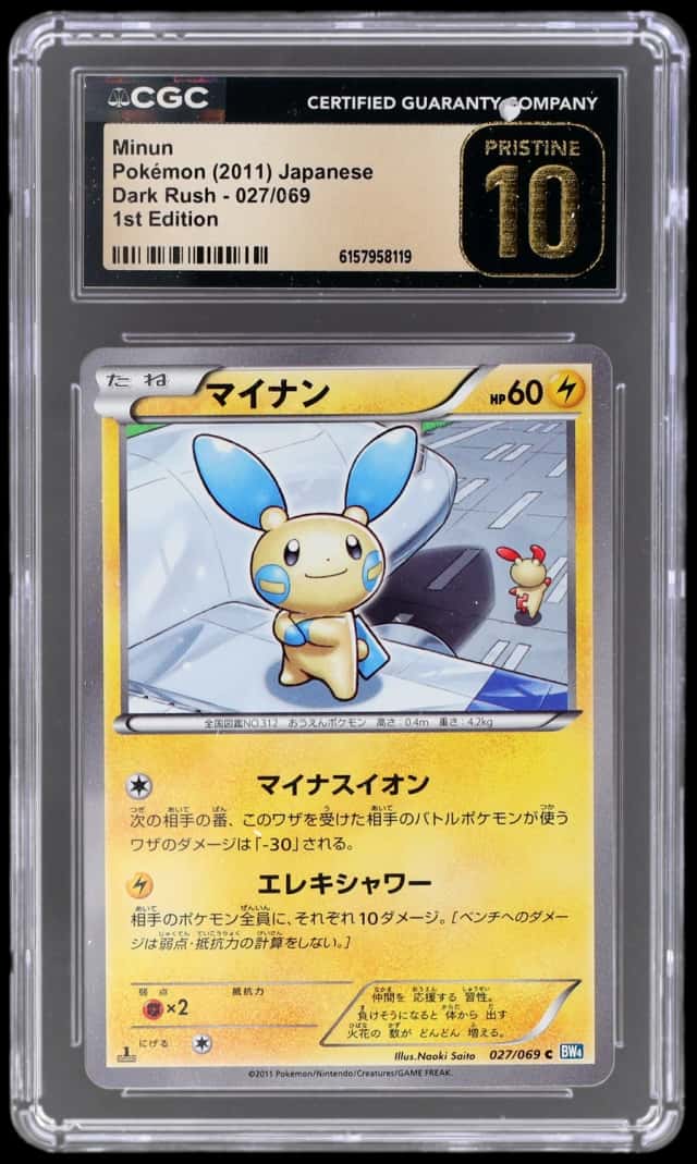 Minun