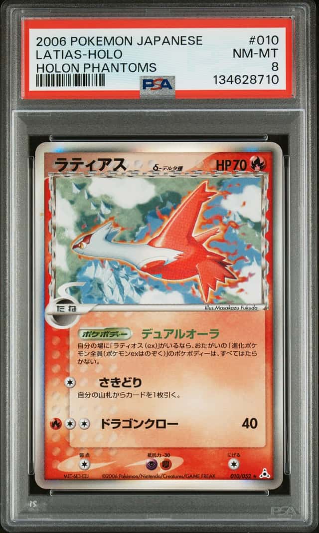 Latias