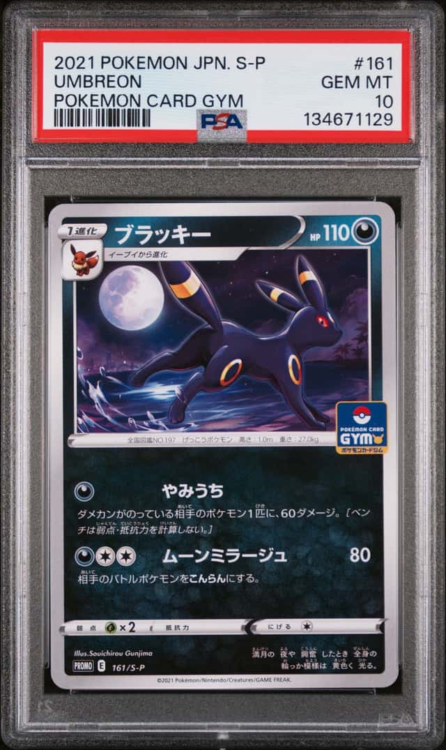 Umbreon