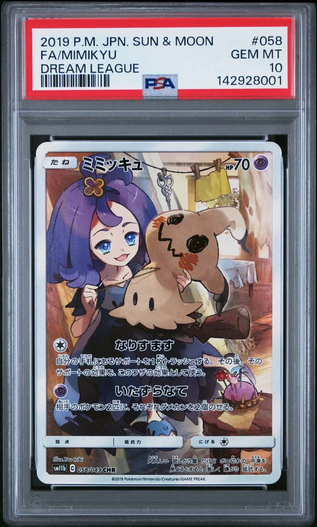 Mimikyu