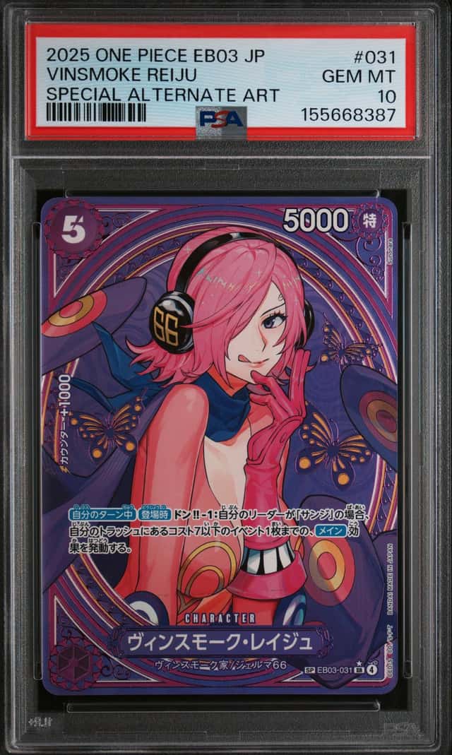 Vinsmoke Reiju