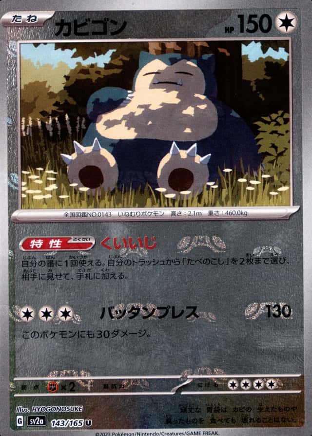 Master Ball · Reverse Holo