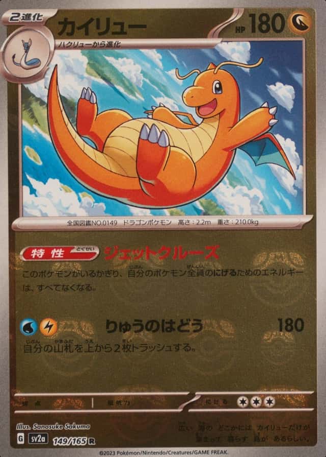 Master Ball · Reverse Holo