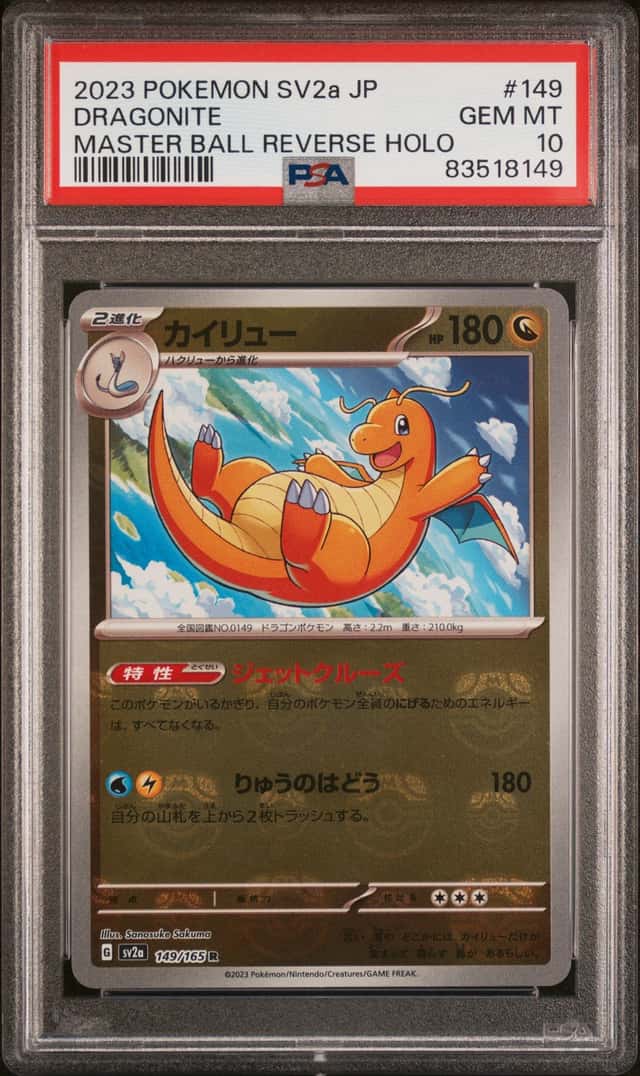 Dragonite