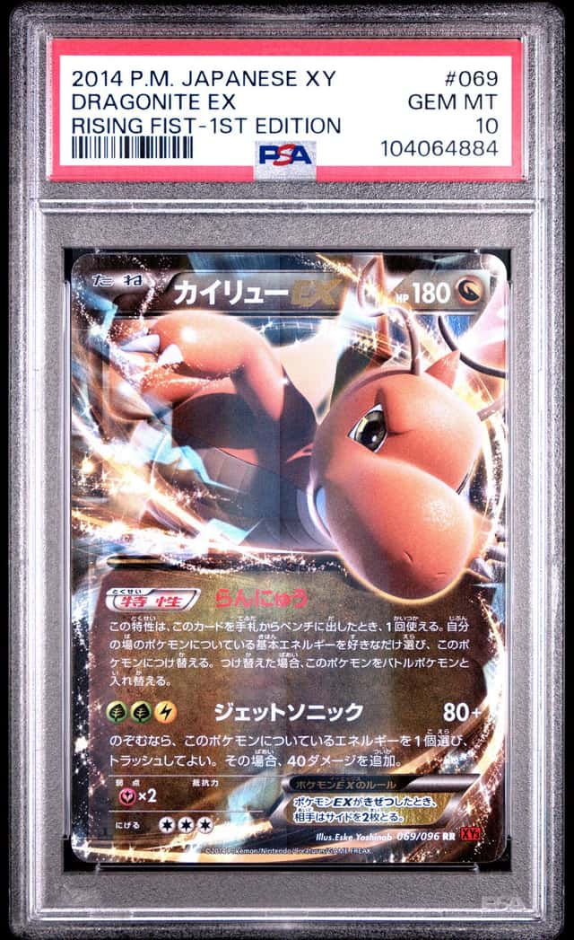 Dragonite EX