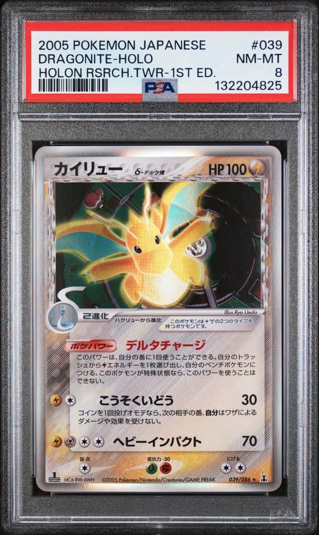 Dragonite
