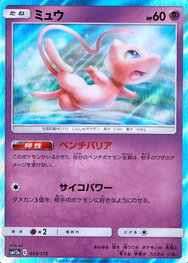 Holo