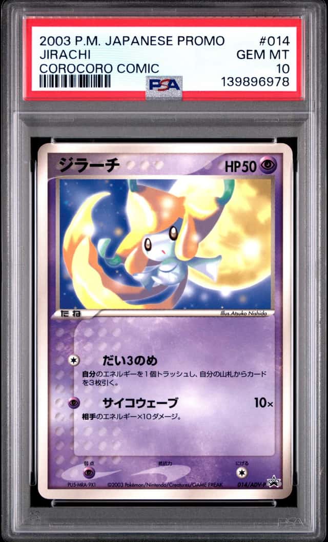Jirachi