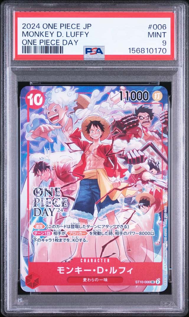 Monkey D. Luffy