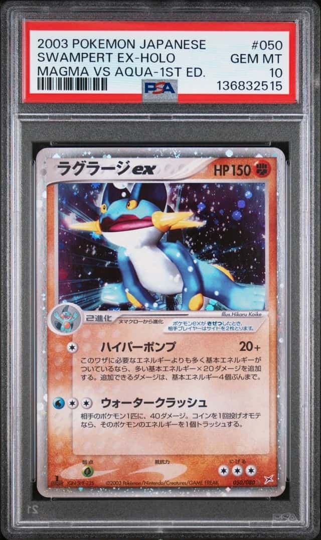 Swampert EX
