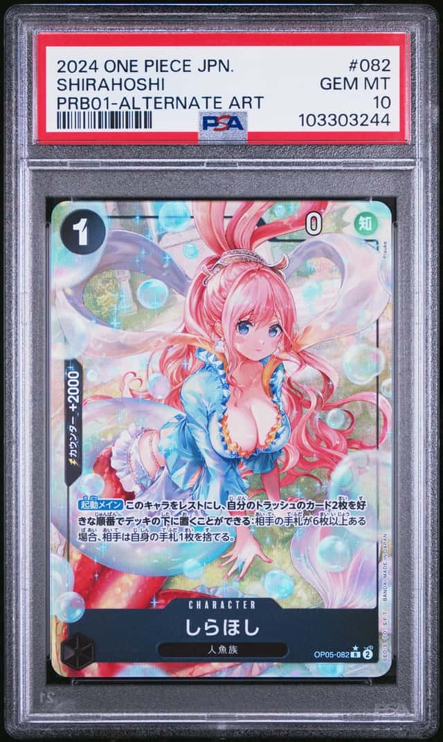 Shirahoshi