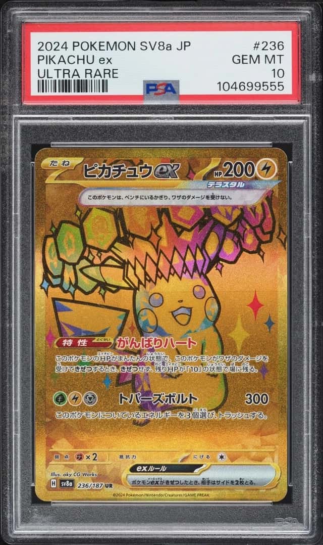 PIKACHU ex