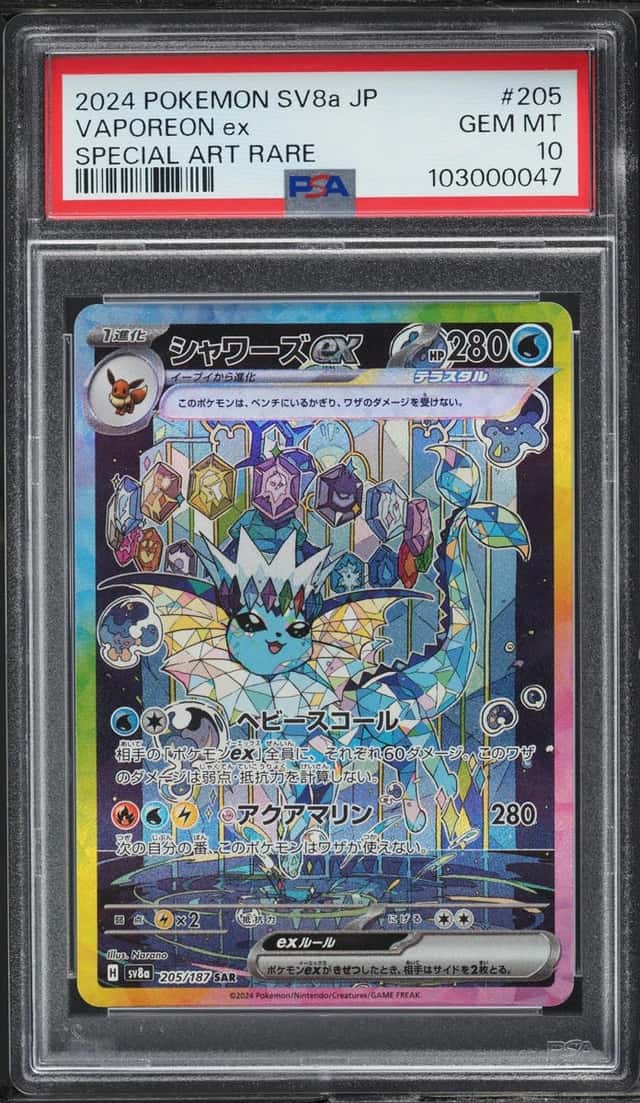 VAPOREON ex