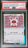 Poncho-Wearing Eevee