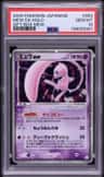 Mew Ex