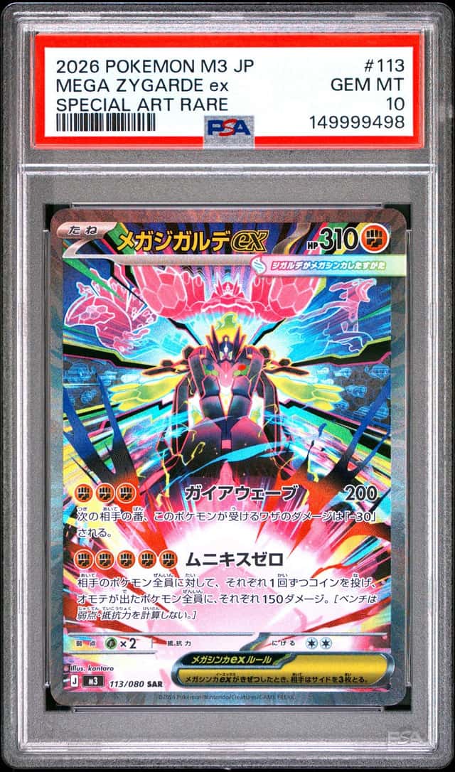 MEGA ZYGARDE ex