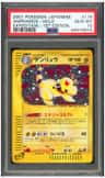 Ampharos