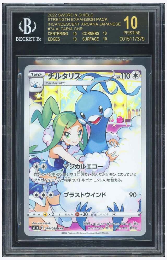 Altaria