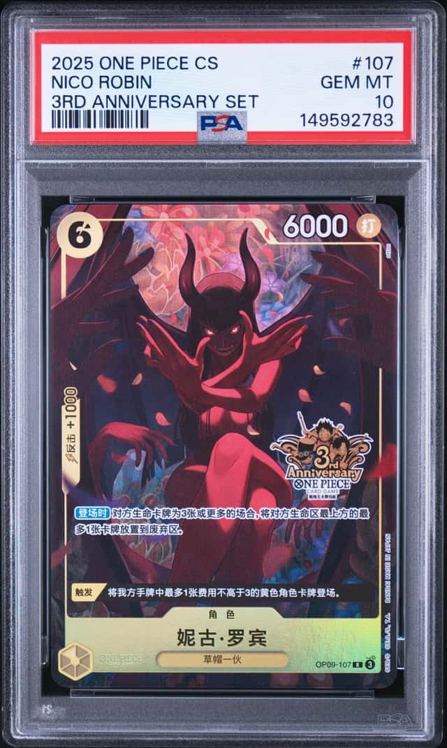 2025 ONE PIECE SIMPLIFIED CHINESE 3RD ANNIVERSARY SET #107 NICO ROBIN PSA 10
