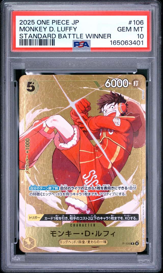 Monkey D. Luffy