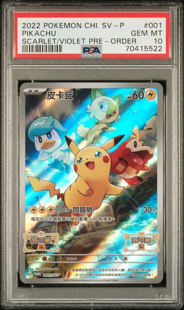 Pikachu