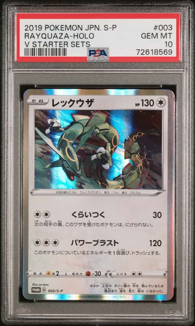 Rayquaza