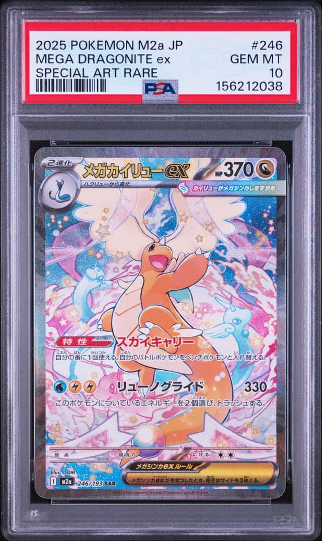 MEGA DRAGONITE ex