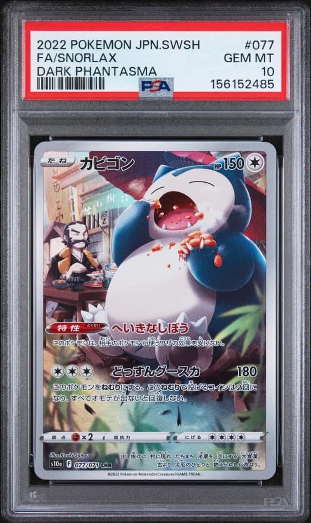 Snorlax