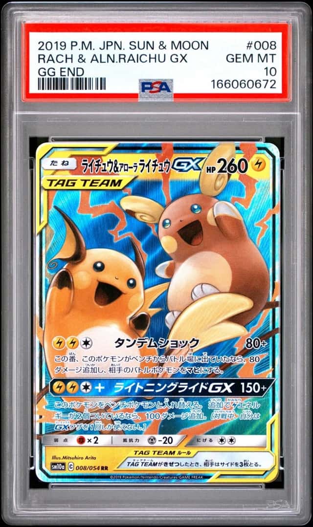 Raichu & Alolan Raichu GX