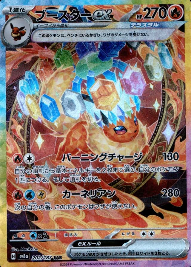 Base / no variant