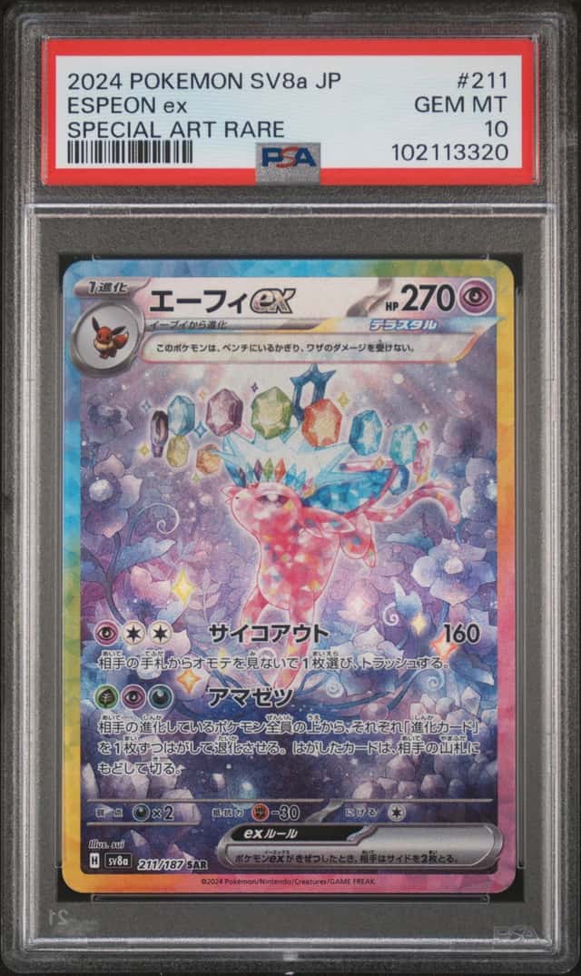 ESPEON ex