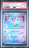 Sylveon