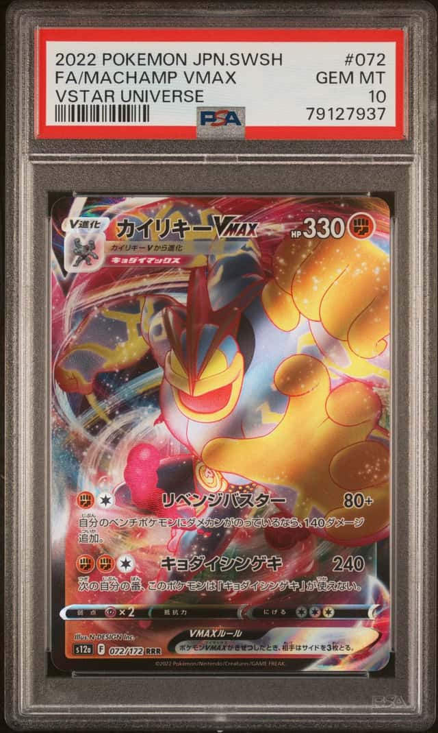 Machamp VMAX