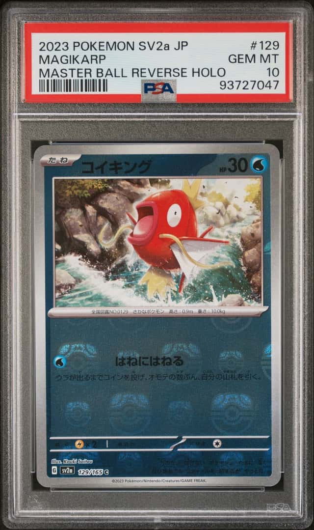 Magikarp