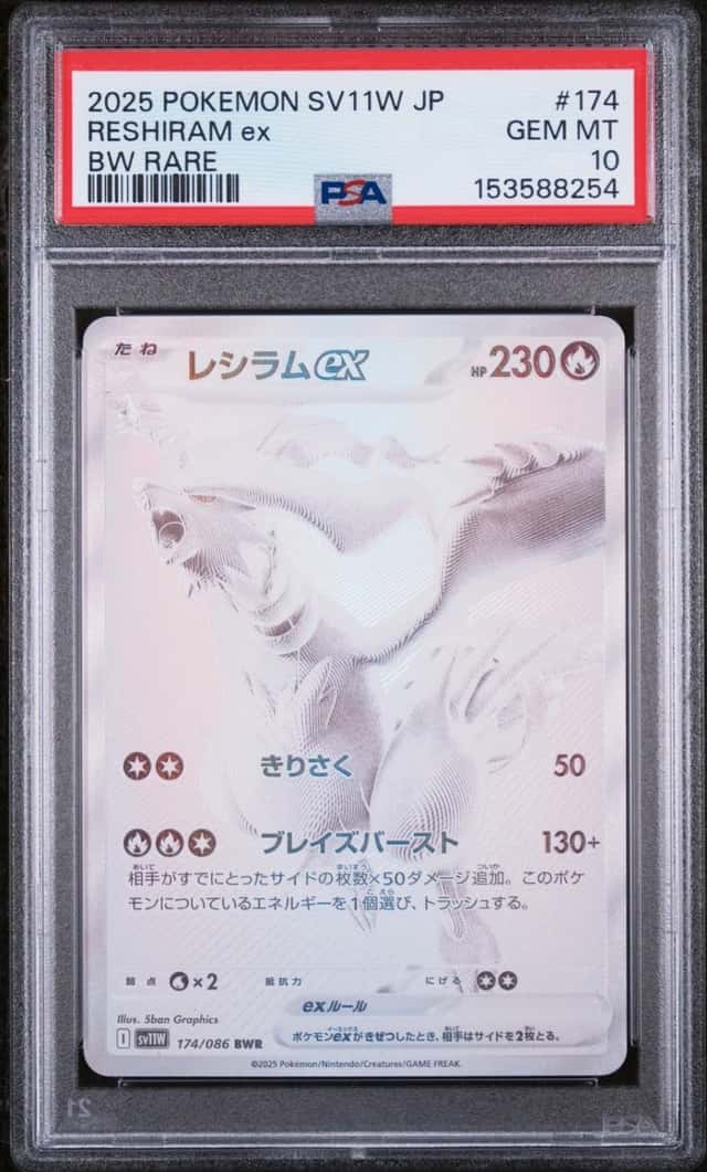 RESHIRAM ex