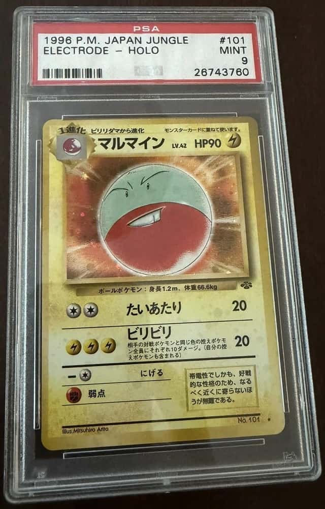 Electrode