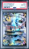 M Altaria Ex