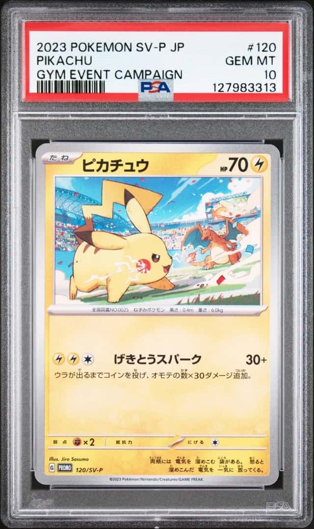 Pikachu