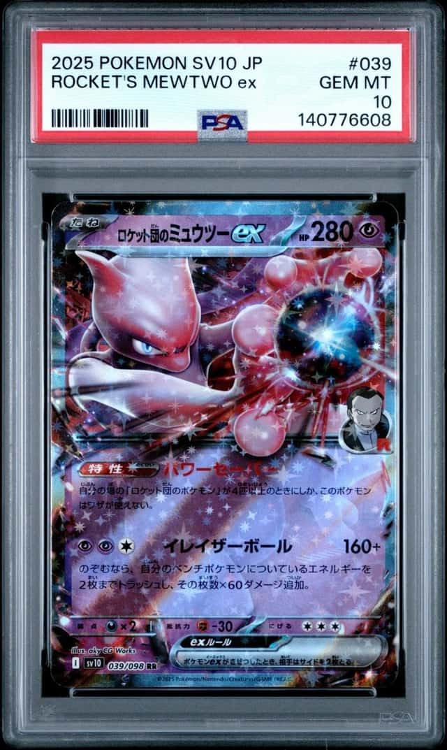 ROCKET'S MEWTWO ex
