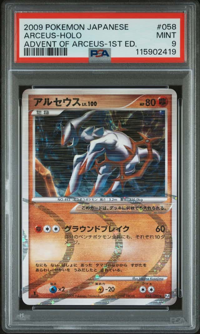 Arceus
