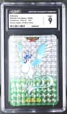Articuno