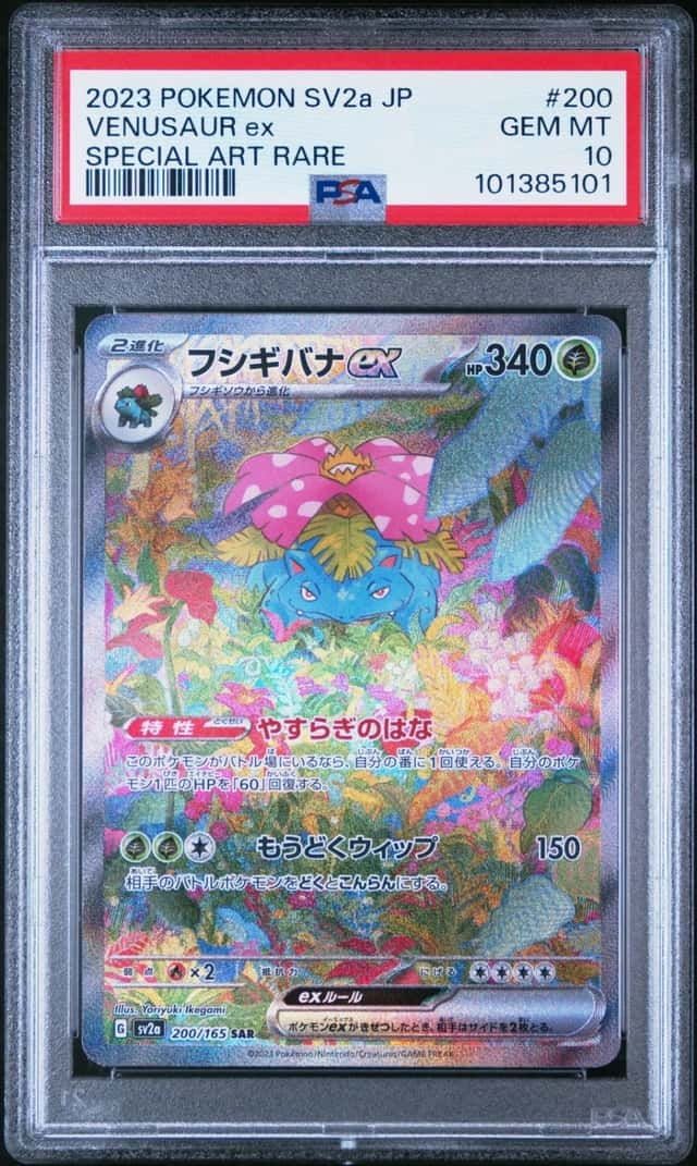 VENUSAUR ex