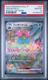 Venusaur Ex