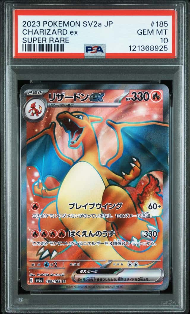 CHARIZARD ex