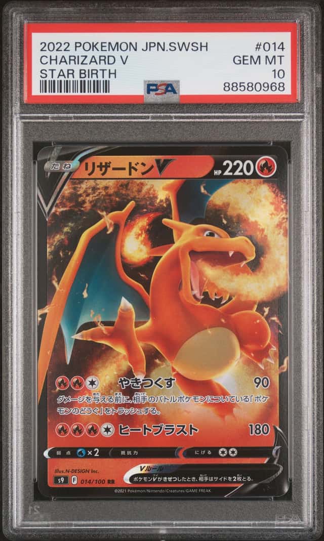 Charizard V